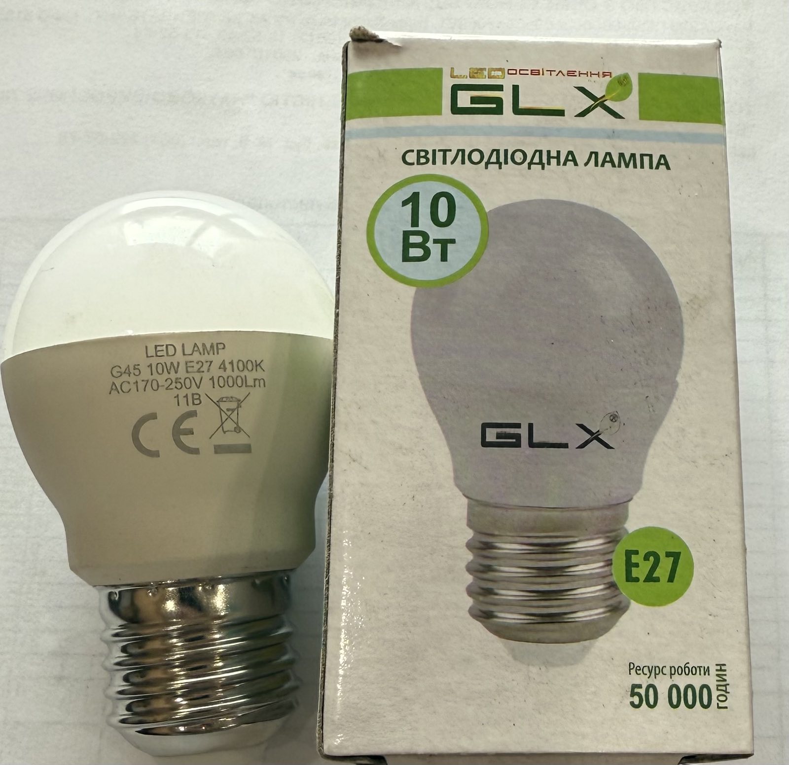 LED лампа А 10Вт Е27 4100К ТМ GLX